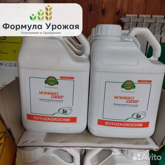 Гербицид Имквант Супер