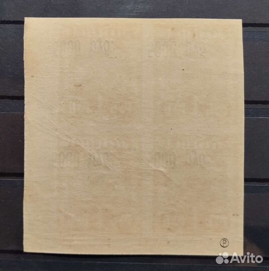 Марки 1922 год. РСФСР. Квартблок