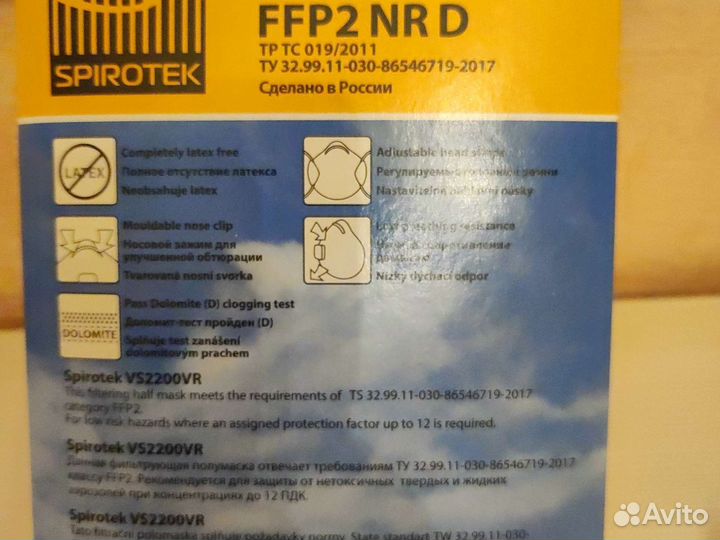 Респиратор полумаска