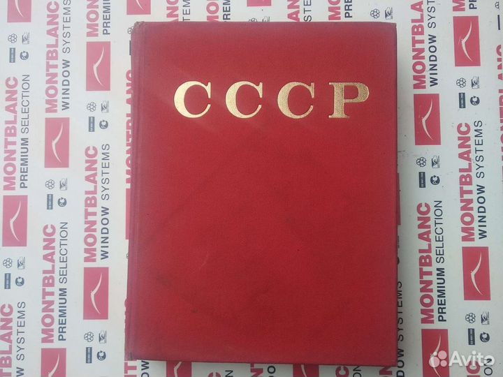 СССР энциклопедический справочник