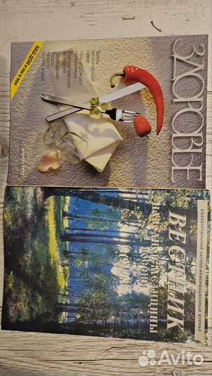 Старые журналы винтаж