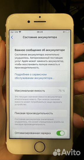 iPhone 7, 32 ГБ