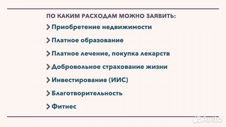 Декларации 3 ндфл заполнение налоговый вычет, усн