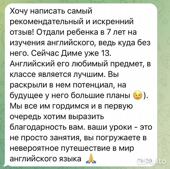 Репетитор по русскому и английскому языку