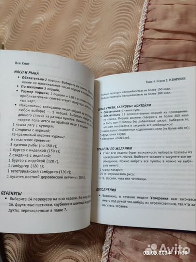 Книга кулинарная