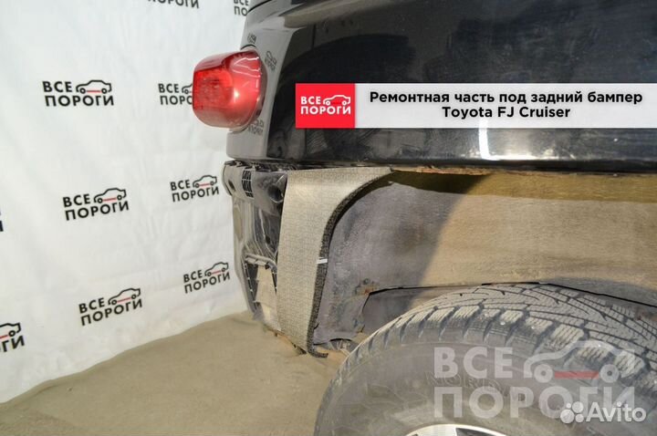 Тойота FJ Крузер заводские арки
