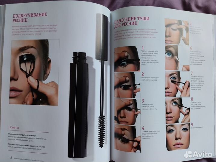 Бобби Браун Макияж книга