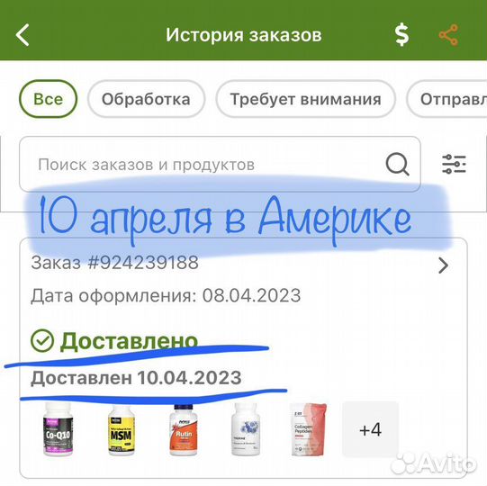 Совместный заказ iHerb на эту неделю