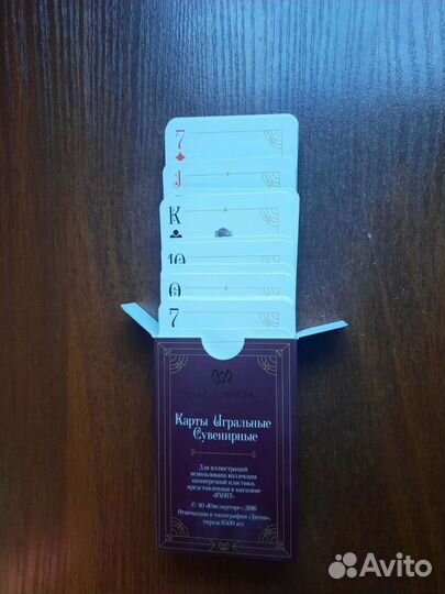 Игральные карты