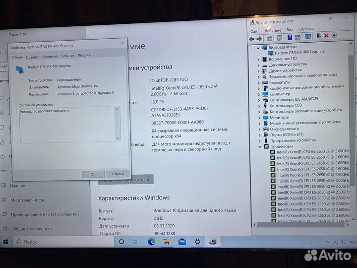 Игровой компьютер