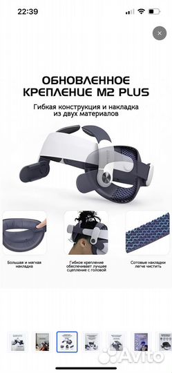 Крепление BoboVR M2 Plus для Oculus Quest 2