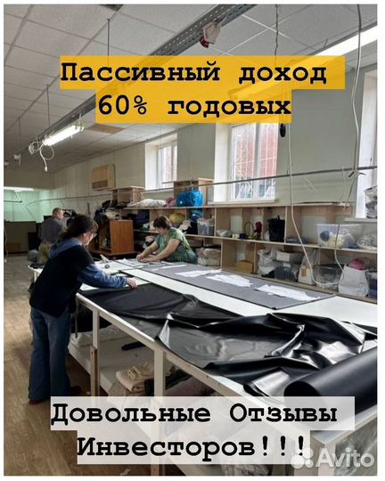 Пассивный Доход