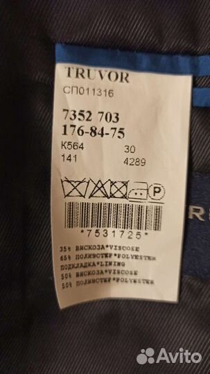 Костюм для мальчика