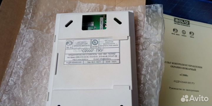 Пульт контроля и управления С2000