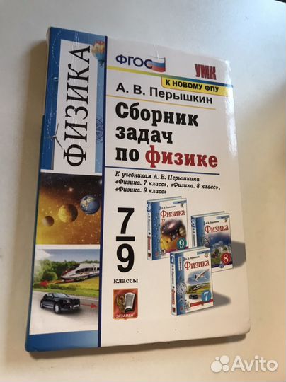 Сборик задач по физике