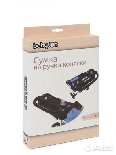 Сумка на ручку коляски