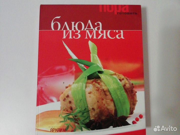 Блюда из мяса