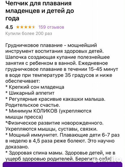 Чепчик для грудничкового плавания