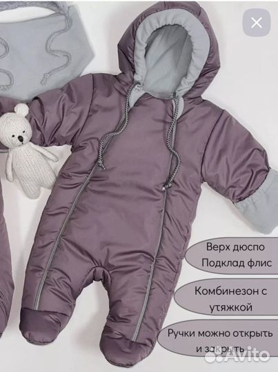 Комбинезон конверт на выписку