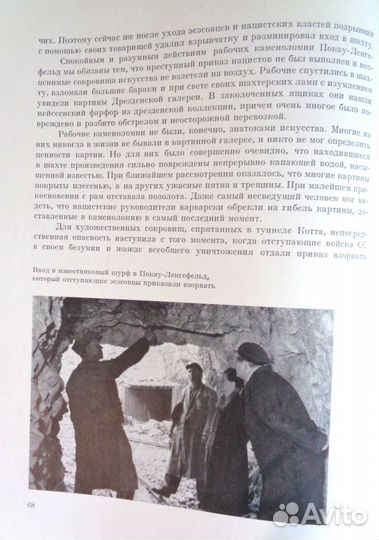 Дрезденская галерея