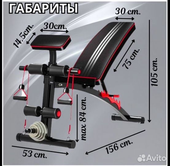 Скамья спортивная силовая для жима и пресса