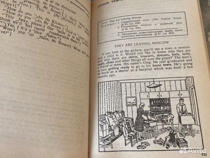 Учебник английского языка 1999г