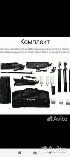 Комплект постоянного света светодиодный для съемки