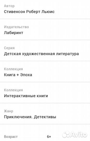 Остров сокровищ