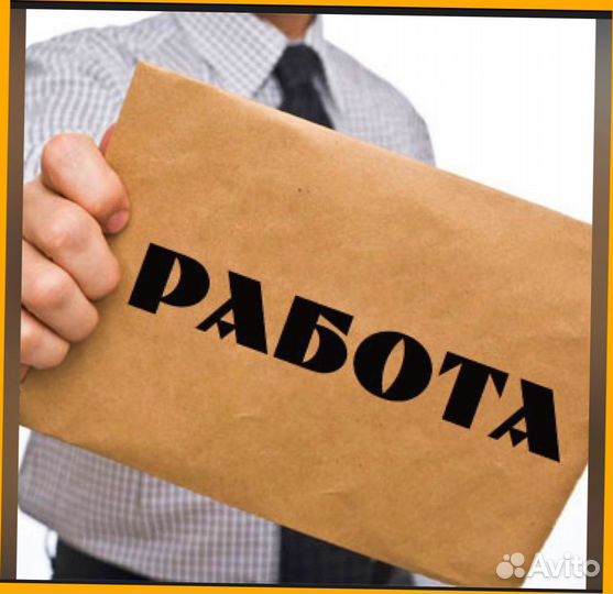 Фасовщик Без опыта Аванс еженедельно