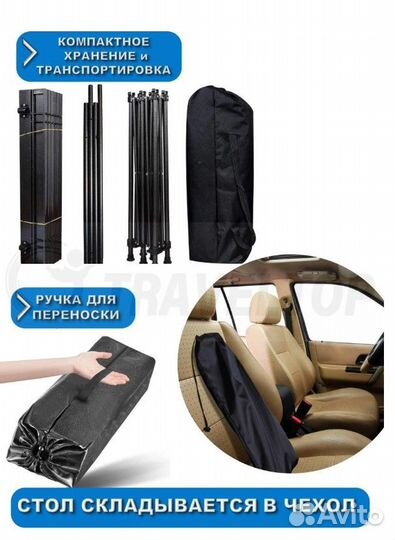 Стол складной туристический чехол в подарок