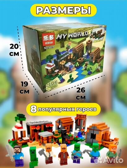 Конструктор minecraft Деревня Жителей 4 в 1