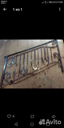 Художественная ковка