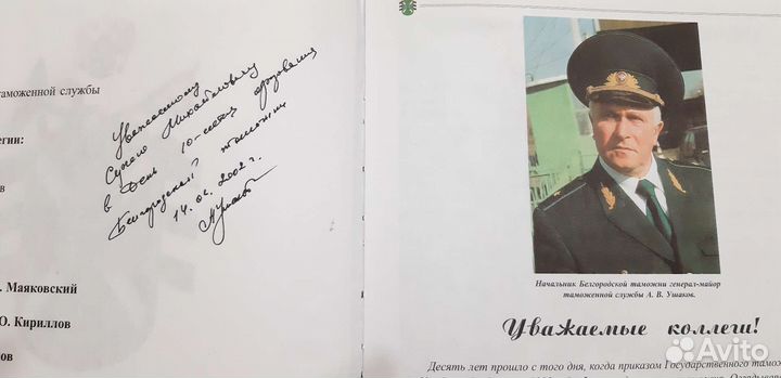 Эксклюзивные исторические вещи