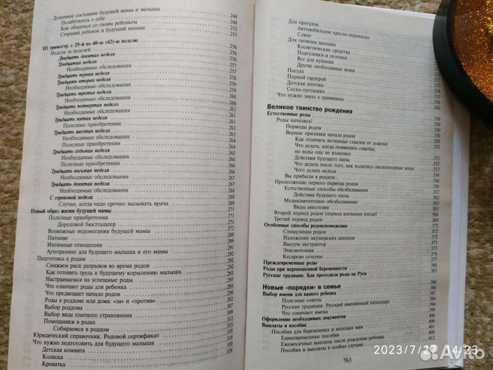 Книги по оздоровлению