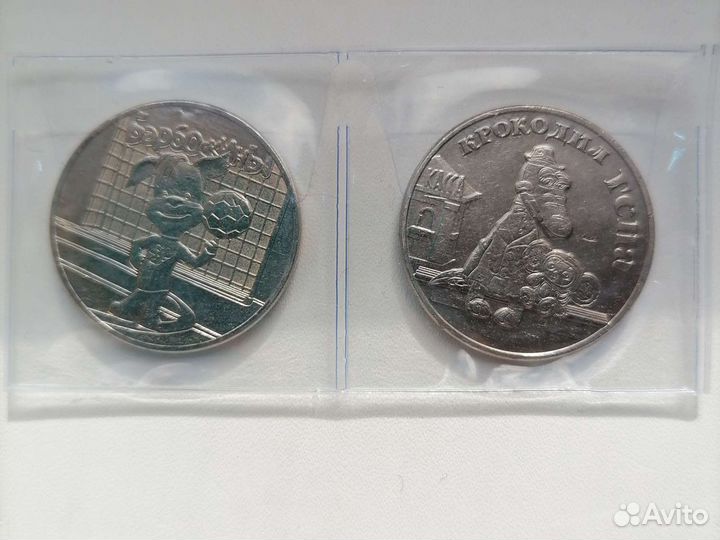 Юбилейные монеты СССР