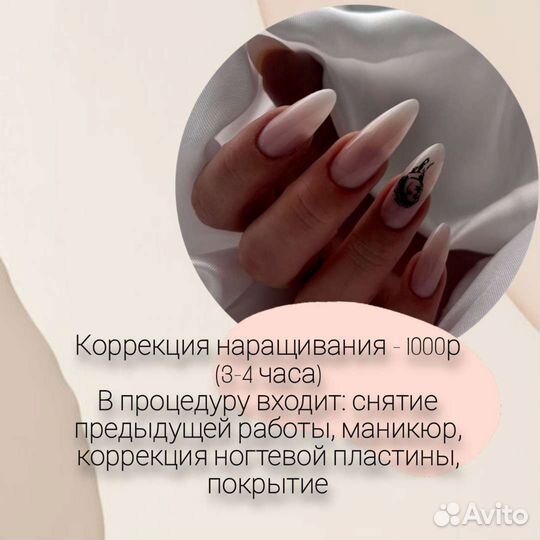 Мастер маникюра на дому