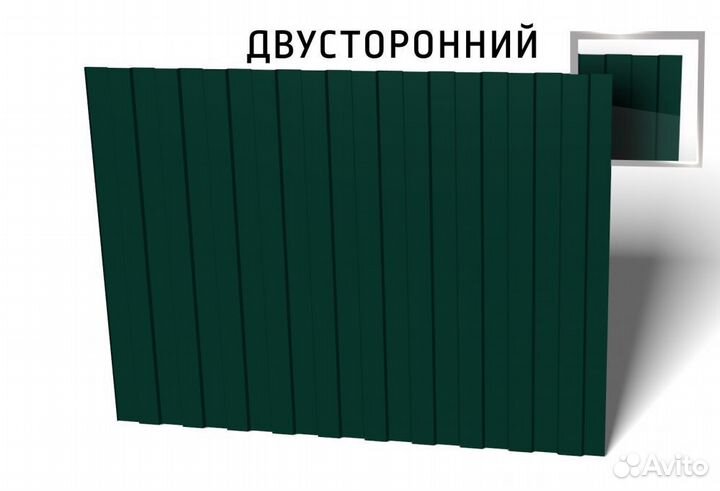 Профлист