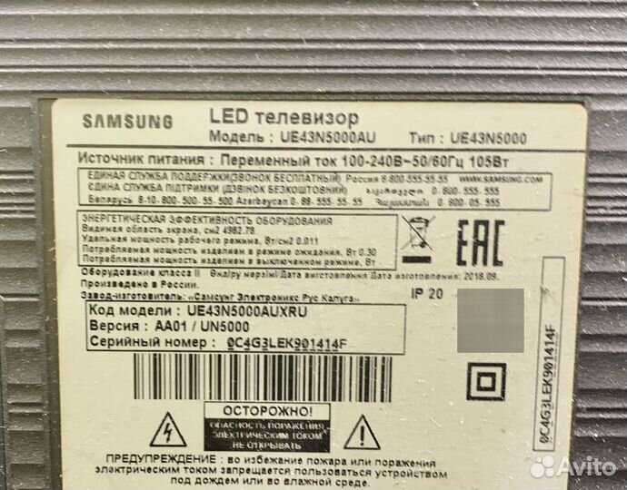 Samsung UE43N5000AU