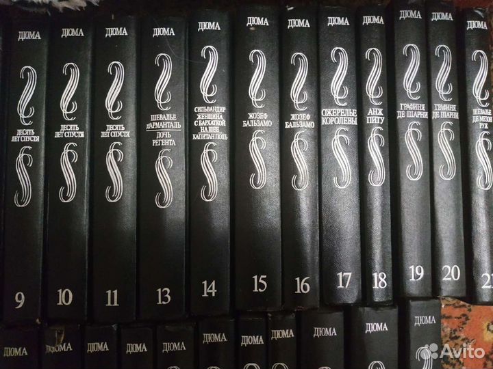 Собрание сочинений Александр Дюма