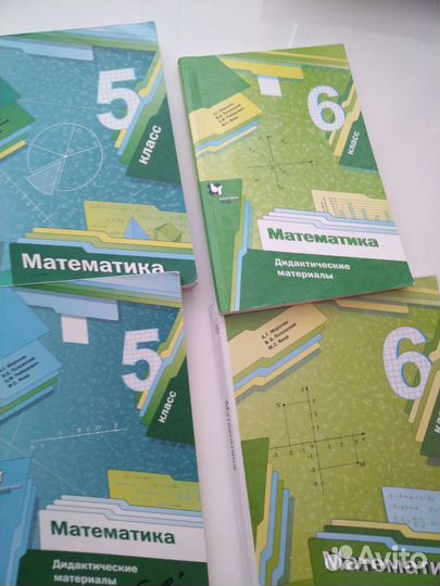 Учебники 5, 6, 7 класс