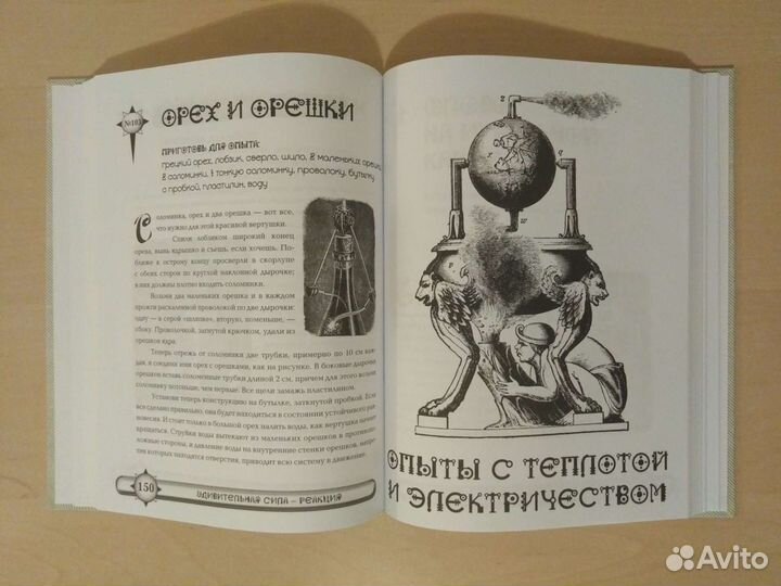 Том Тит, Яков Перельман