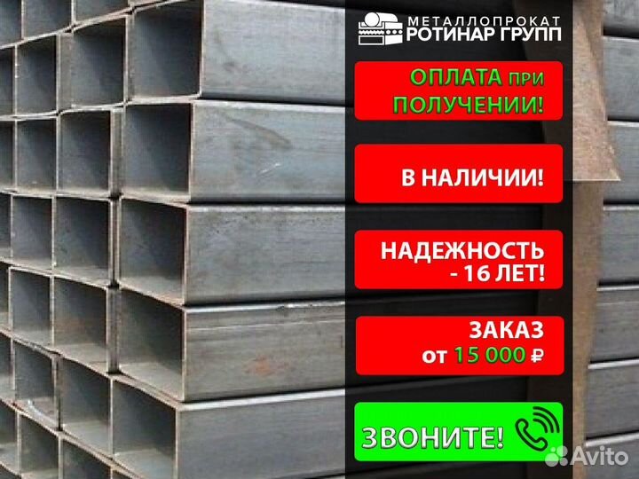 Труба профильная 240х160х6
