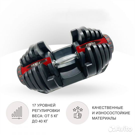 Гантель регулируемая 40 кг