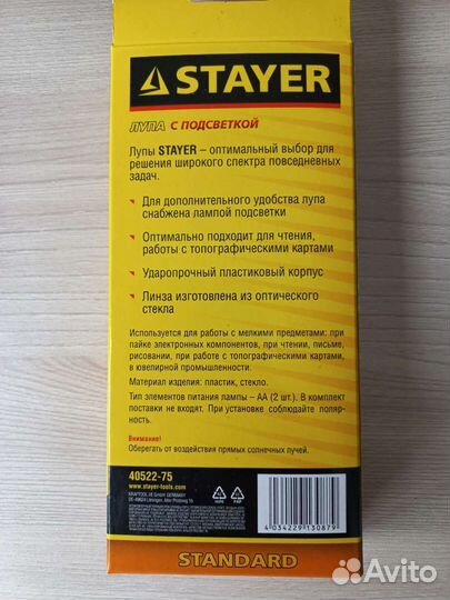 Лупа с подсветкой