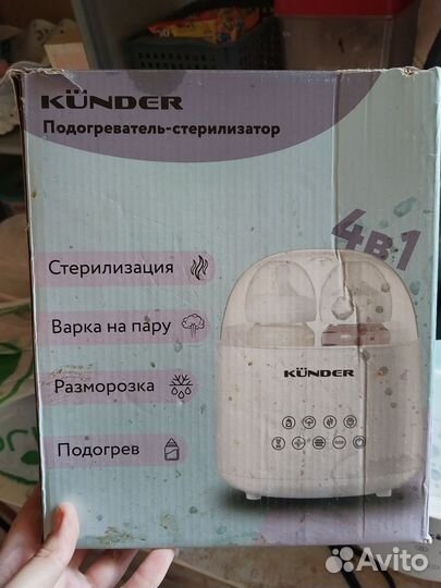 Стерилизатор