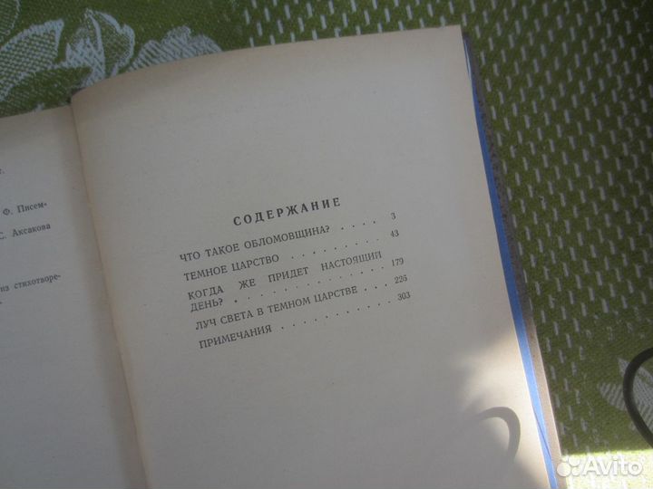 В.И. Ардаматский. Сатурн почти не виден. 1984 год