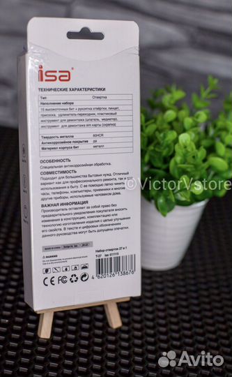 Многофункциональный набор отверток 27 в 1