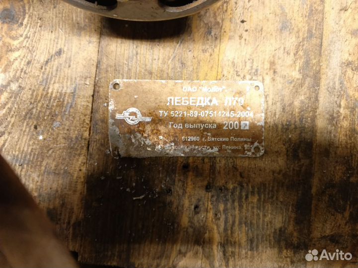 Продаю лебёдку л70 по запчастям