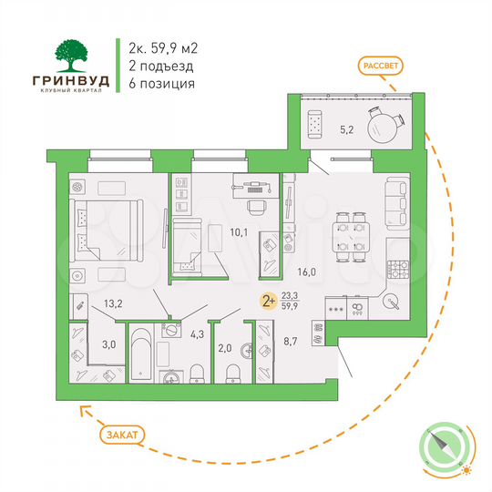 2-к. квартира, 59,9 м², 6/9 эт.