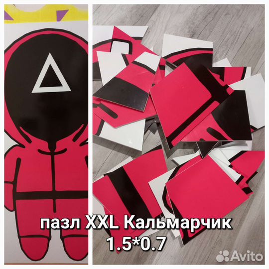 Макси пазлы